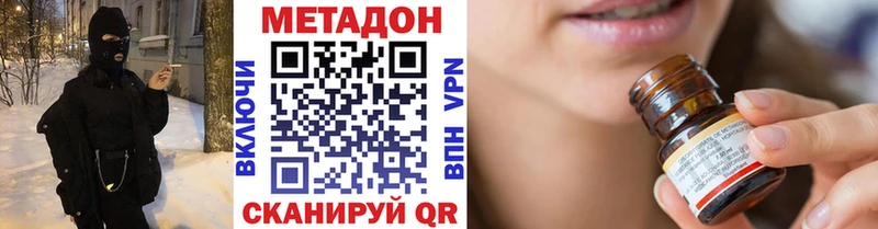 МЕТАДОН мёд  Новая Ляля 